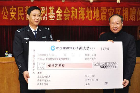 海航董事长陈峰代表海航集团向中国公安民警英烈基-金会捐赠50万元人民币