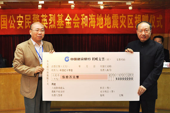 海航董事长陈峰代表海航集团向中国红十字会捐赠50万元人民币