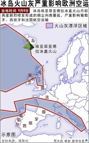 火山灰形成4朵云持续影响 飞机得“走弯路”